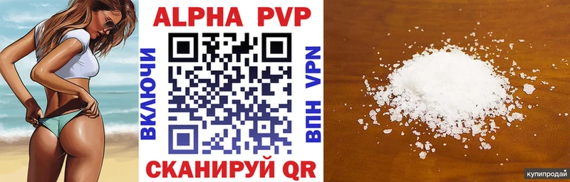 Alpha-PVP СК  Зерноград 