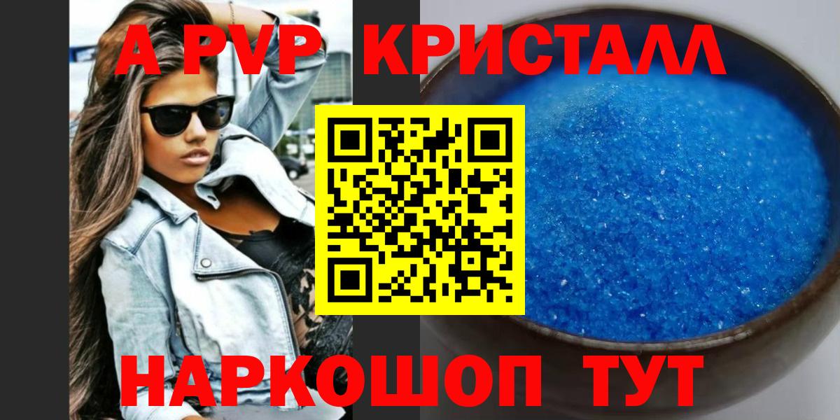 Alpha-PVP СК КРИС Зерноград