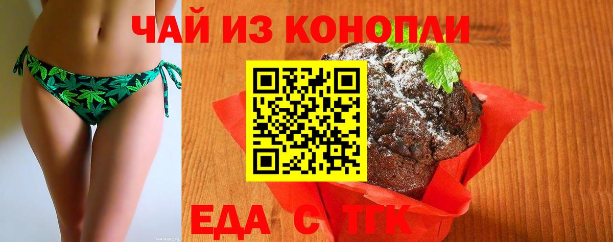 Canna-Cookies конопля  Вход с VPN  Зерноград 