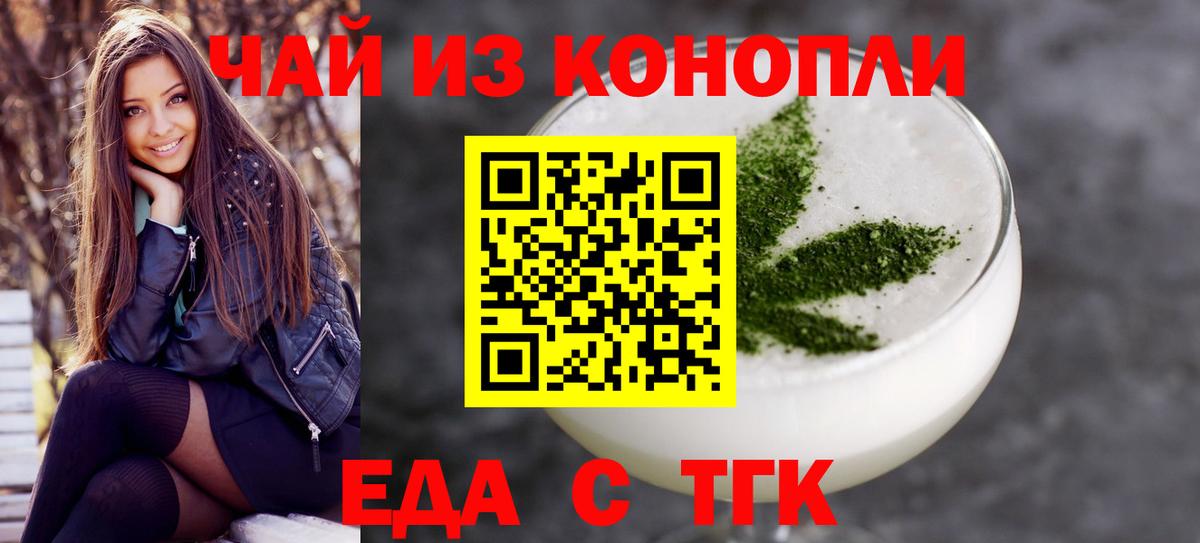 Canna-Cookies конопля Зерноград