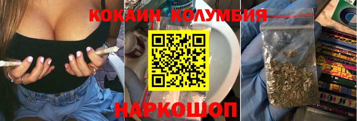 COCAIN Перу Зерноград
