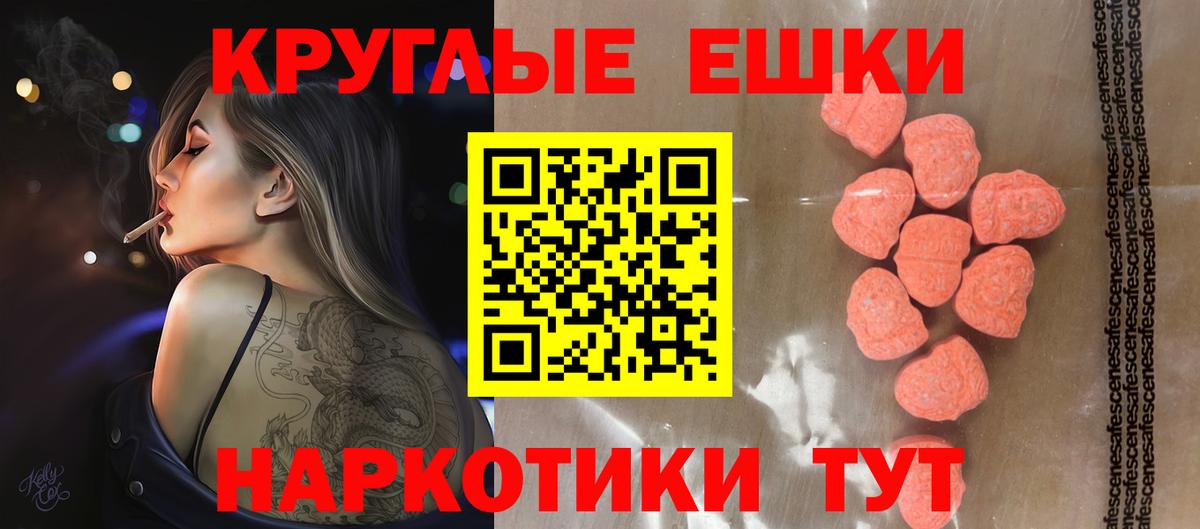 Зерноград  ЭКСТАЗИ 280 MDMA  Вход с VPN 