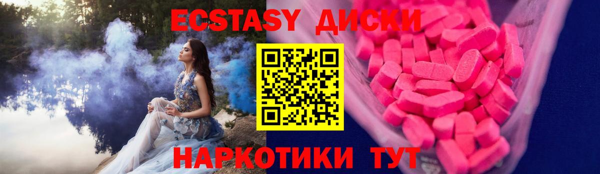 Ecstasy Cube Зерноград