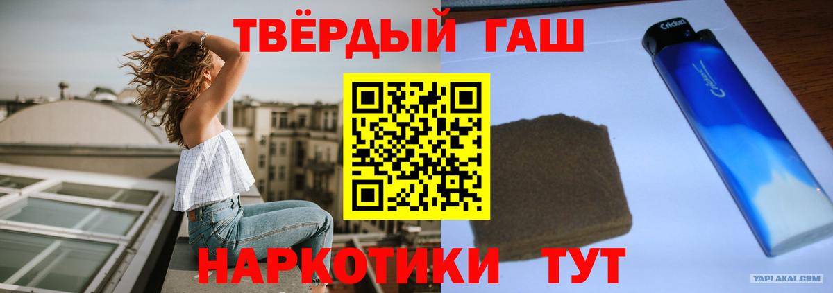 Зерноград  ГАШИШ 40% ТГК  ГАШИШ 40% ТГК  Вход с VPN 