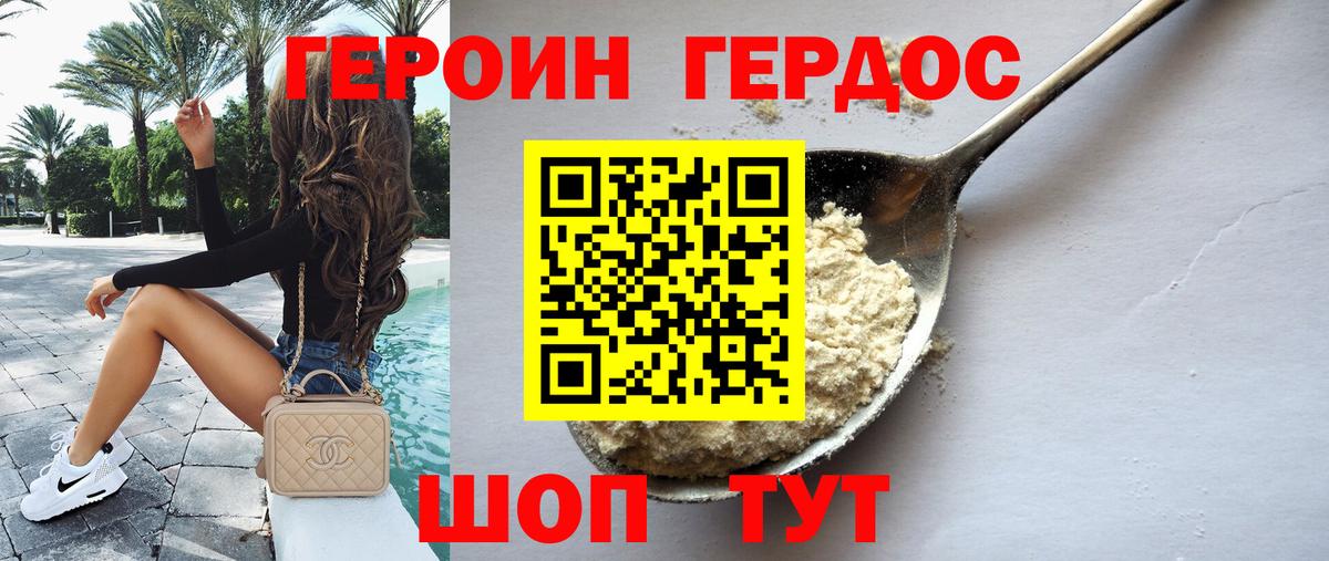 Героин Афган Зерноград
