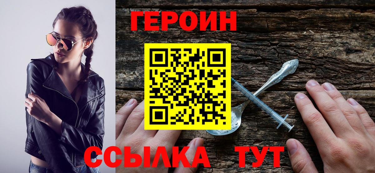 Зерноград  Героин хмурый  Героин  Вход с VPN 