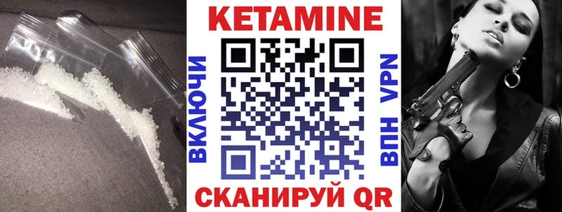 КЕТАМИН VHQ  Зерноград 