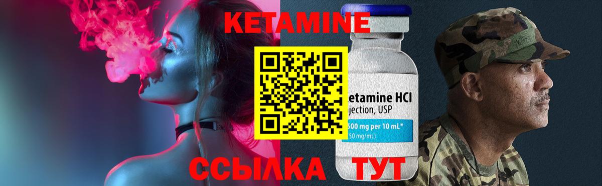 КЕТАМИН VHQ  Вход с VPN  Зерноград 