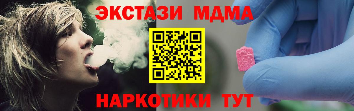 Зерноград  MDMA Molly  МДМА  Вход с VPN  МДМА Molly 