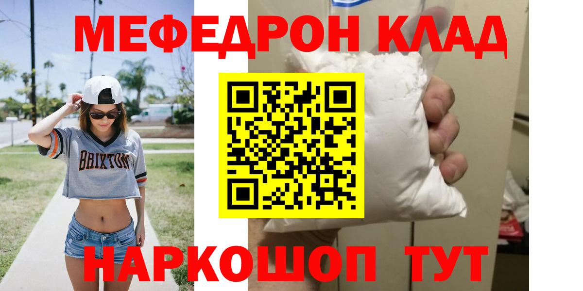 Мефедрон мука Зерноград