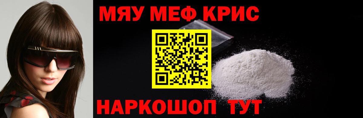 Зерноград  Мефедрон  МЕФ mephedrone  Вход с VPN  МЯУ-МЯУ  Меф VHQ 