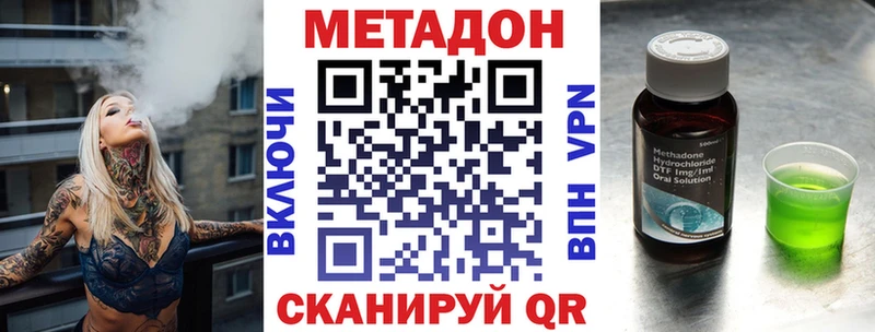 Метадон VHQ OMG маркетплейс Зерноград