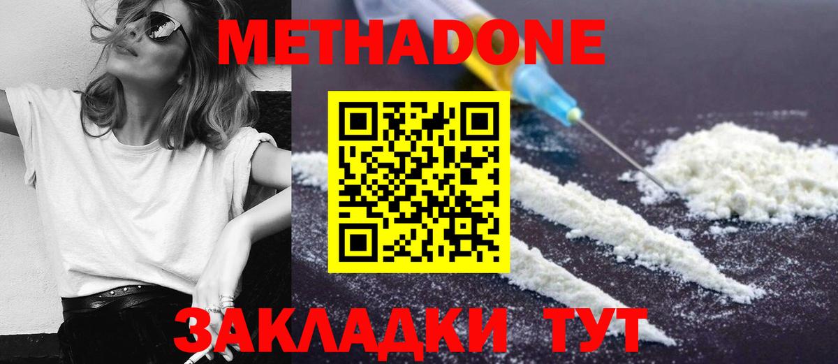 Зерноград  МЕГА ссылки  Вход с VPN  Метадон methadone 