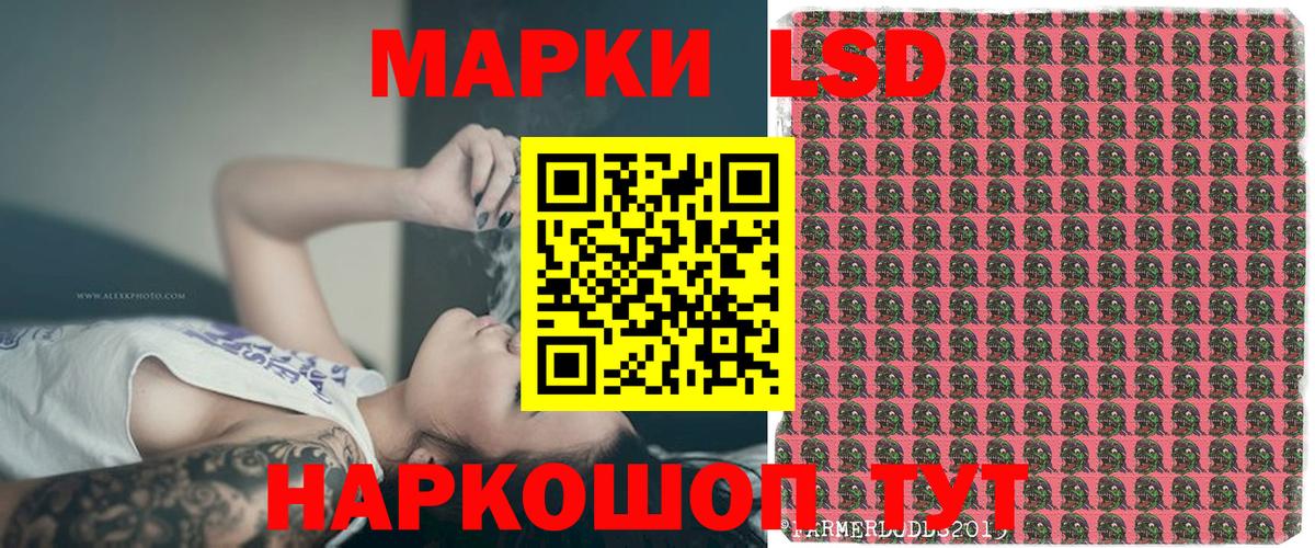 Наркотические марки 1500мкг Зерноград