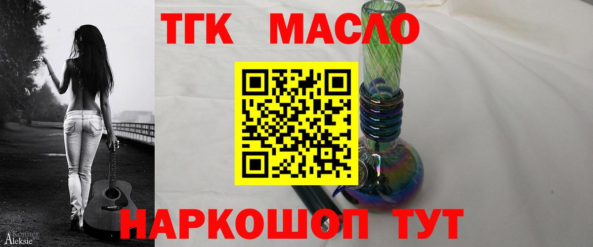 Дистиллят ТГК жижа Зерноград