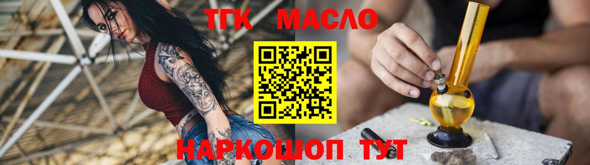 Дистиллят ТГК гашишное масло  Вход с VPN  Зерноград  Дистиллят ТГК вейп с тгк 